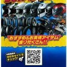 【足立２りんかん】ボーナスフェア開催中！