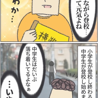 中学生は大きく見えるけれど