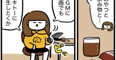 忙しい時あるある