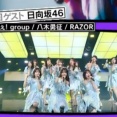 【日向坂46】『一生一度の夏』披露！？『バズリズム02』まさかの予告がこちら