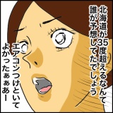 絵日記　こんなに休んでもうて