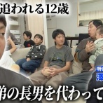 識者「『探偵！ナイトスクープ』は番組打ち切りも視野に入れるレベルの不祥事だと言える」