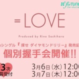 『[イコラブ] 個別握手会の第３次受付中（本日の12時まで）！メンバーツイートまとめ【ノイミー】』の画像