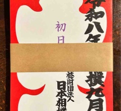 タニマチ気分‼︎