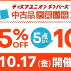 ディスクユニオン新宿ロックCDストア