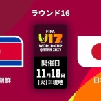 【動画】北朝鮮さん…あまりにも日本を敵視してとんでもない挨拶をするｗｗｗｗｗｗｗ