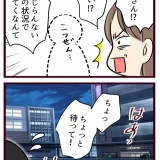 結婚したら義父母が猛毒親でした【82】