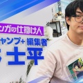 【悲報】集英社と林編集の騒動、めちゃくちゃドロドロｗｗｗｗｗｗｗｗｗｗｗｗｗｗｗｗｗｗｗｗｗｗｗｗｗｗｗｗｗｗｗｗｗｗｗｗｗｗ