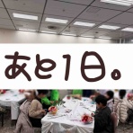 メルロコ一家の横須賀ストーリー