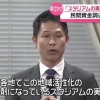 【朗報】新スタジアム整備にむけて、ブラウブリッツ秋田「1億円程度のお金は集まりました」