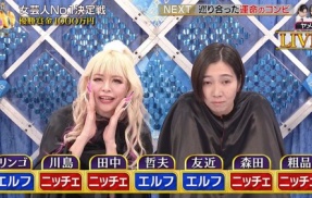 女芸人「粗品さん！Wから出ていってもらっていいですか？迷惑なんです！」→THE W 廃止