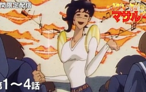 youtubeで『セクシーコマンドー外伝 すごいよ!!マサルさん』が無料公開されるも大事なところがカットされてる……