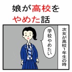桐衣朝子のエッセイ漫画