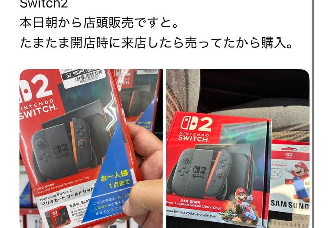 【朗報】switch2、田舎のTSUTAYAではもう普通に買える