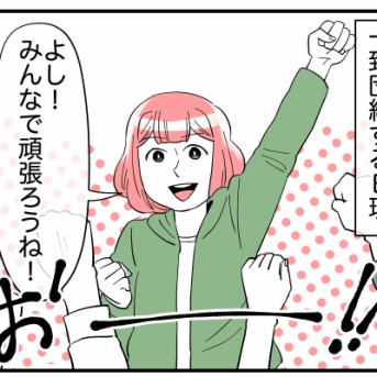 もう辞めて！お局様！！#5