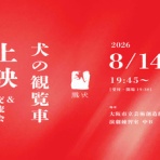 坂口修一の日記