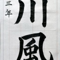 8月号課題