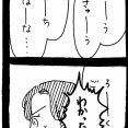 変なやつシリーズ〜お金はよろしくS美編〜24