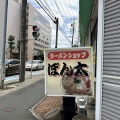 岩手県盛岡市盛岡駅前通1 立ち食いそば そばの花 せいろそば400円 かけそば400円