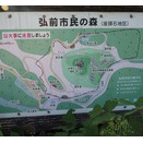 弘前方面　最終回