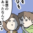 父の妄想癖を知ってしまった女子中学生とその母親をご覧ください