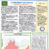 『PVかながわニュースレター第34号を発行しました』の画像