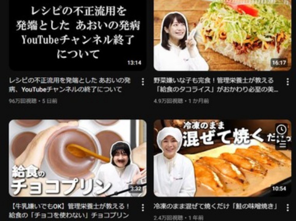 給食レシピYouTuber｢あおいの給食室in沖縄｣､販売したレシピを不正利用され精神的ショックで活動終了 炎上中の企業を直撃｢裁判中なので､外部には一切何も言えません｣