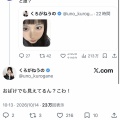 【画像】アイドルさん、自撮りでうっかり謎の男を写してしまうwwww