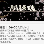 ★New★ SODAのブログ