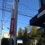 『年金事務所に呼び出された』の画像