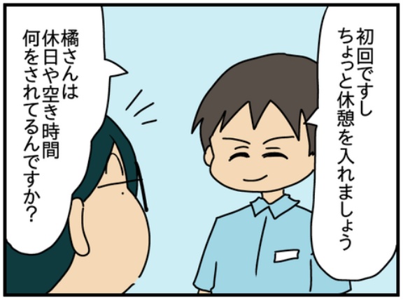 夫にモラハラしてます-240-話の分かるやつ