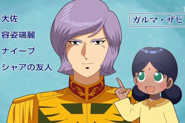 アニメ好きオヤジの気まぐれな話 ガンダムさん