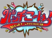 「チーム8のKANTO白書 バッチこーい！」第6回公開観覧募集が本日からスタート！収録日は6月21日！