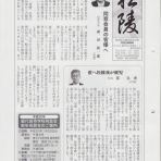 新・風の松原を歩く