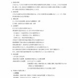 『助成金］公益財団法人CBGMこども財団　2026年度助成事業　』の画像