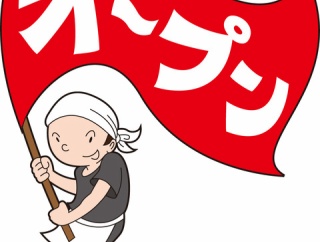 【参考】新規オープンのお店一覧（2025.9月分） #新規 #オープン #開店 #リニューアル #山口県 #つけものいし