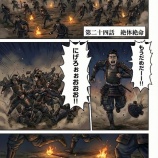 『第二十四話：絶体絶命【戦国タワーマンション】』の画像