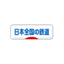 奈良線　宇治→…六地蔵→…東福寺→京都　令和7年7月30日