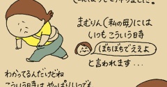 ぼちぼちでええよ