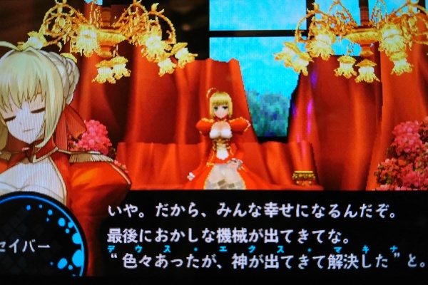 名無しの権兵衛のゲーム日記 Fate Extra