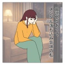 落ち込み気味なアタクシ