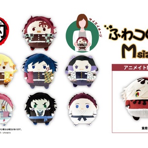 鬼滅の刃 ぽてっとますこっとぬいぐるみ : 鬼滅の刃GOODS ～グッズ