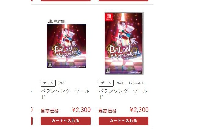 バランワンダーワールド、発売１週間で買取価格2300円　『NEWガンブレ』クラス級と騒がれる