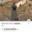 誰もが知っている日産のケンメリという自動車。ところでケンとメリーって誰だよ