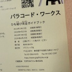 もっともっとKnot