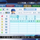 『舞田　類　パワプロ2018版』の画像