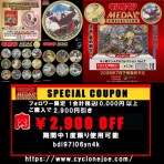 サイクロンジョー ブログ