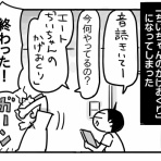 新・規格外でもいいじゃない!!～シングルマザーたまことゆかいな子ども達～