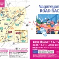 流山市の一大スポーツイベント「流山ロードレース大会」が11月9日に開催