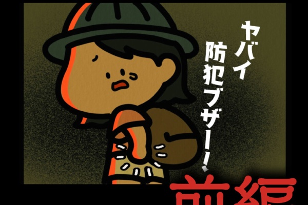 しばたまブログ - ゾッとマンガ Powered by ライブドアブログ